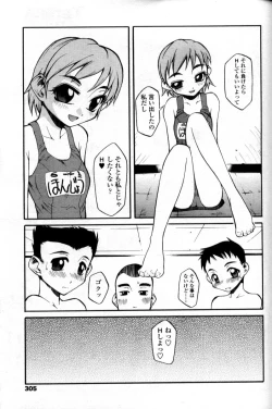 Page 293 of Comic Tenma 2004-09