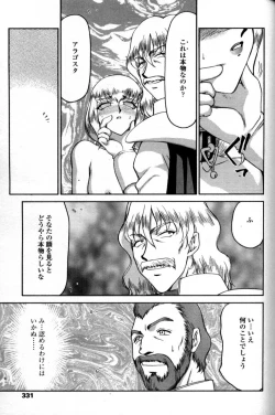 Page 317 of Comic Tenma 2004-09