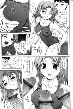 Page 87 of Comic Tenma 2004-09