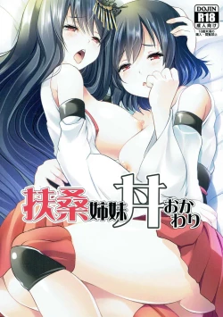 Page 1 of Fusou Shimaidon Okawari