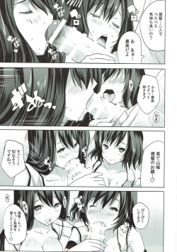 Page 8 of Fusou Shimaidon Okawari