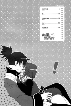 Page 3 of Nagareboshi yori Ai o Komete! | With love, from a shooting star!