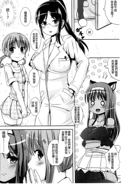 Page 104 of Trans "B" Maid x Asa Onna to Futanari Ojou-sama