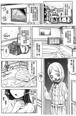 Page 10 of Trans "B" Maid x Asa Onna to Futanari Ojou-sama