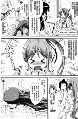 Page 123 of Trans "B" Maid x Asa Onna to Futanari Ojou-sama