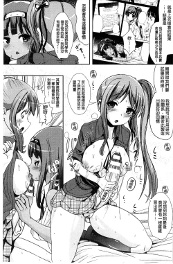 Page 127 of Trans "B" Maid x Asa Onna to Futanari Ojou-sama