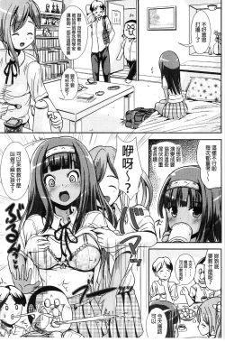Page 145 of Trans "B" Maid x Asa Onna to Futanari Ojou-sama