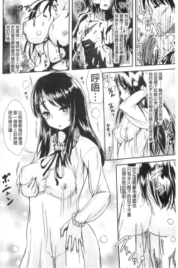 Page 32 of Trans "B" Maid x Asa Onna to Futanari Ojou-sama