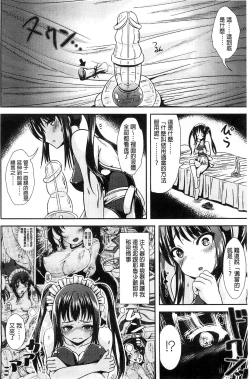 Page 36 of Trans "B" Maid x Asa Onna to Futanari Ojou-sama