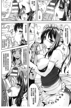 Page 44 of Trans "B" Maid x Asa Onna to Futanari Ojou-sama