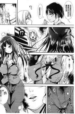 Page 58 of Trans "B" Maid x Asa Onna to Futanari Ojou-sama