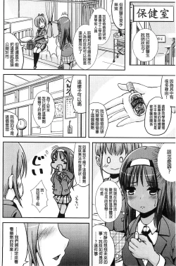 Page 84 of Trans "B" Maid x Asa Onna to Futanari Ojou-sama