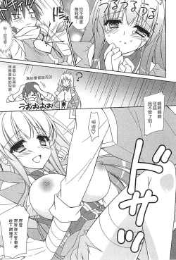 Page 10 of Ero Hime! | 好色公主!