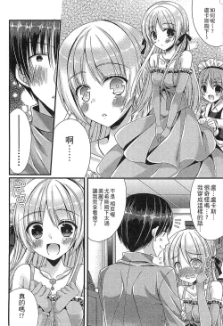 Page 129 of Ero Hime! | 好色公主!