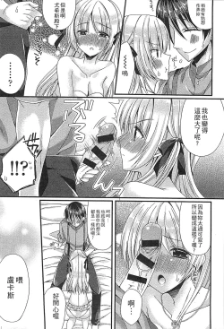 Page 134 of Ero Hime! | 好色公主!