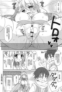 Page 21 of Ero Hime! | 好色公主!