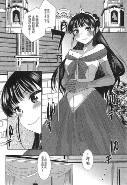 Page 37 of Ero Hime! | 好色公主!