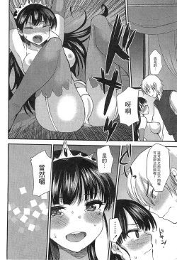 Page 43 of Ero Hime! | 好色公主!