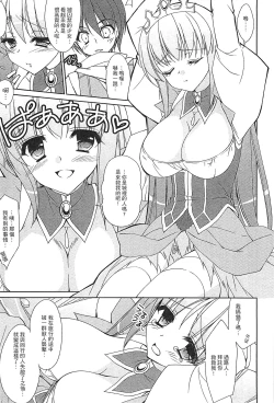 Page 4 of Ero Hime! | 好色公主!