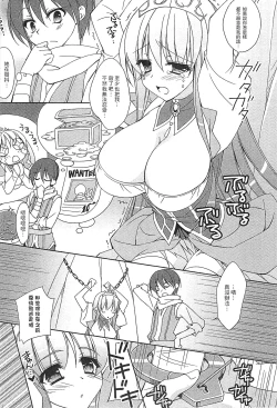 Page 6 of Ero Hime! | 好色公主!