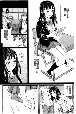 Page 132 of Koijirushi Love Milk | 戀印愛慾鮮乳