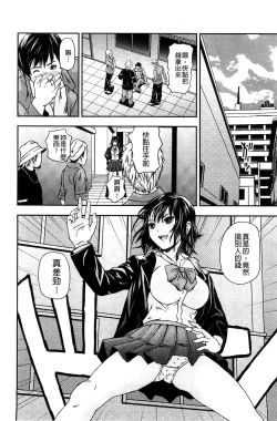 Page 142 of Koijirushi Love Milk | 戀印愛慾鮮乳