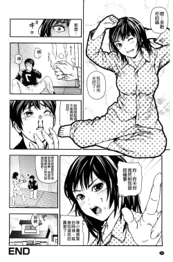 Page 156 of Koijirushi Love Milk | 戀印愛慾鮮乳