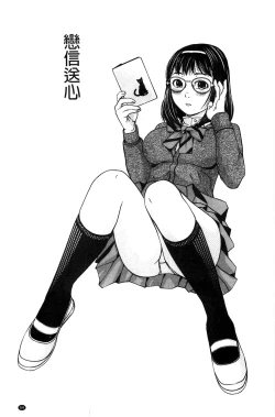 Page 61 of Koijirushi Love Milk | 戀印愛慾鮮乳