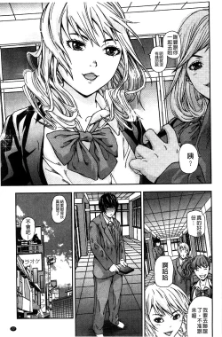 Page 79 of Koijirushi Love Milk | 戀印愛慾鮮乳