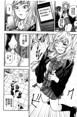 Page 80 of Koijirushi Love Milk | 戀印愛慾鮮乳
