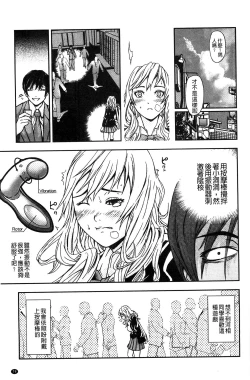 Page 81 of Koijirushi Love Milk | 戀印愛慾鮮乳