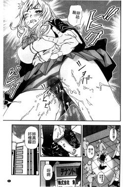 Page 83 of Koijirushi Love Milk | 戀印愛慾鮮乳