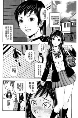 Page 94 of Koijirushi Love Milk | 戀印愛慾鮮乳