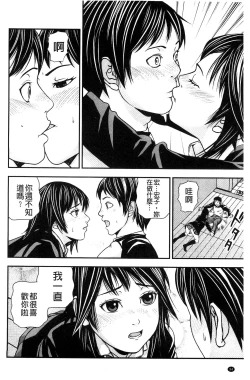 Page 96 of Koijirushi Love Milk | 戀印愛慾鮮乳