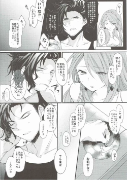 Page 17 of MAD HEAD LOVE