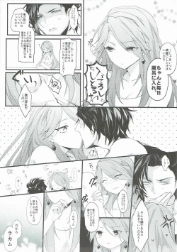 Page 18 of MAD HEAD LOVE