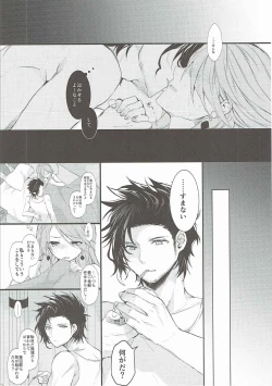 Page 7 of MAD HEAD LOVE