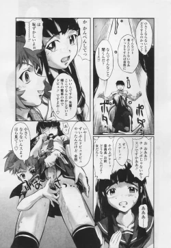 Page 100 of Comic Tenma 2005-05