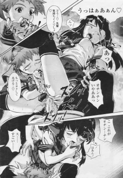 Page 106 of Comic Tenma 2005-05