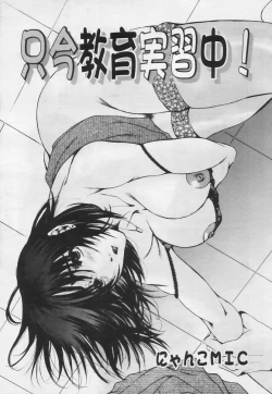 Page 110 of Comic Tenma 2005-05