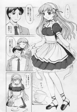 Page 134 of Comic Tenma 2005-05