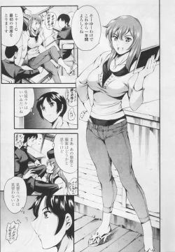 Page 15 of Comic Tenma 2005-05