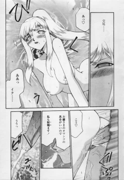 Page 167 of Comic Tenma 2005-05