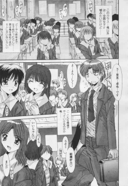 Page 175 of Comic Tenma 2005-05