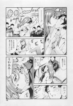 Page 17 of Comic Tenma 2005-05