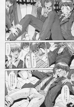 Page 180 of Comic Tenma 2005-05