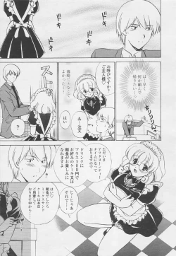 Page 213 of Comic Tenma 2005-05