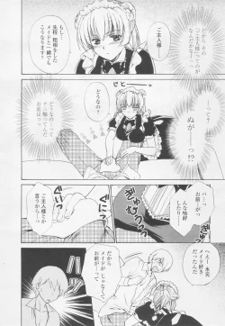 Page 218 of Comic Tenma 2005-05