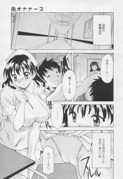 Page 231 of Comic Tenma 2005-05
