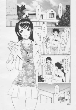 Page 252 of Comic Tenma 2005-05